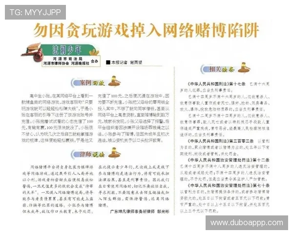 如何避免赌博软件中的常见骗局与陷阱